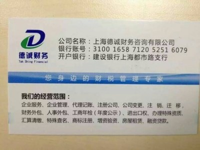 闵行区梅陇附近注册公司、财务咨询与代理记账一站式服务，轻松解决税务问题