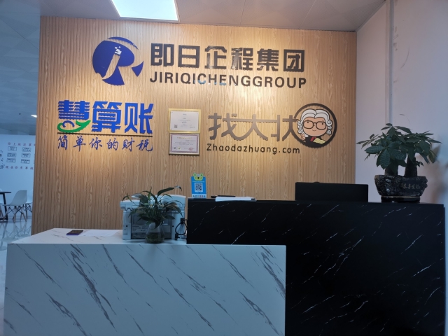 慧算账（广西）财务咨询 数智化时代的专业财税护航者