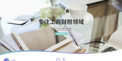 北京耀林晟财务咨询 专业服务助力企业财务管理优化